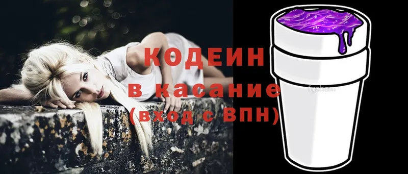 kraken как войти  Абинск  Кодеин Purple Drank 