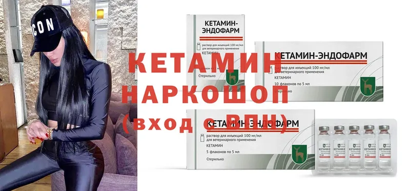 КЕТАМИН ketamine  Абинск 